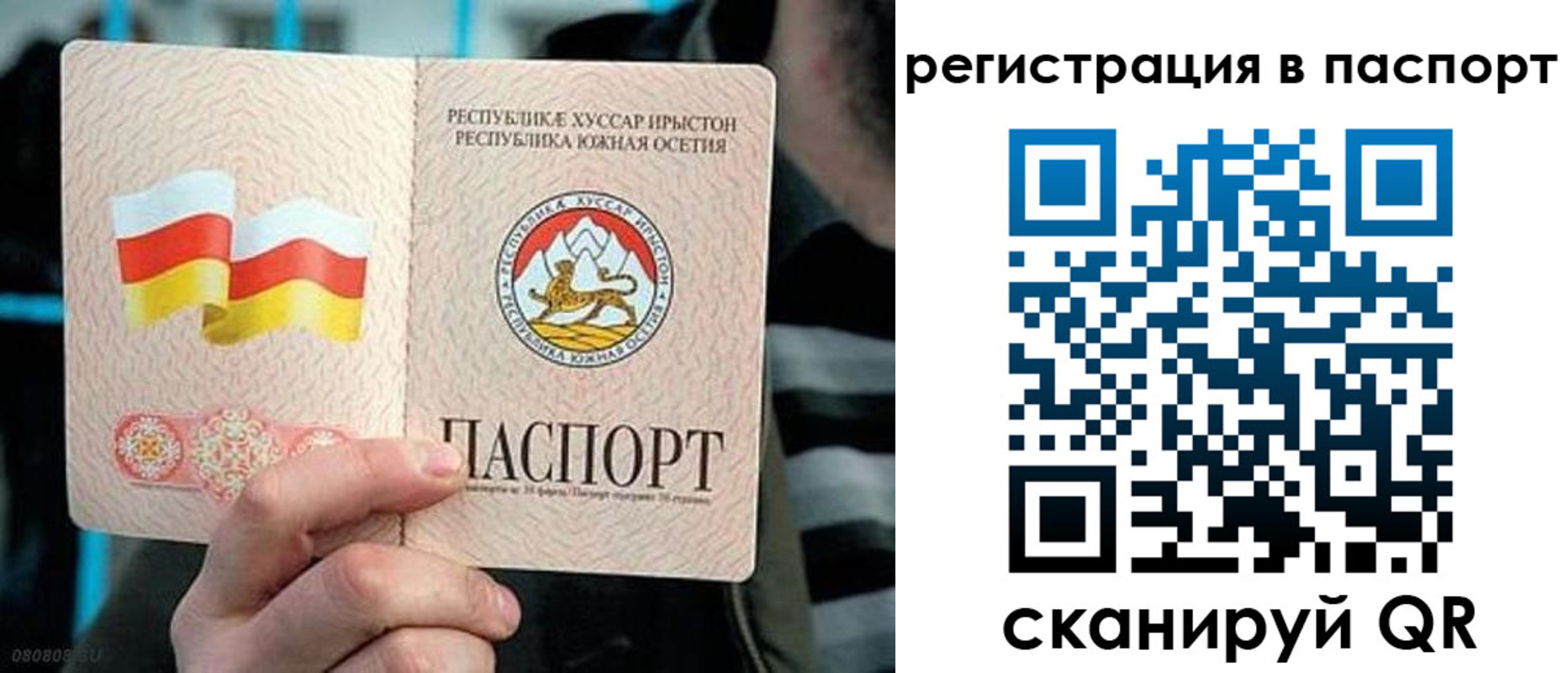 прописка ребенка в Михайлове