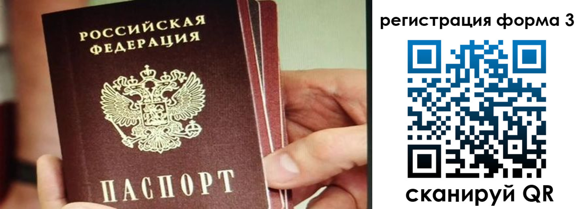 временная регистрация недорого в Михайлове