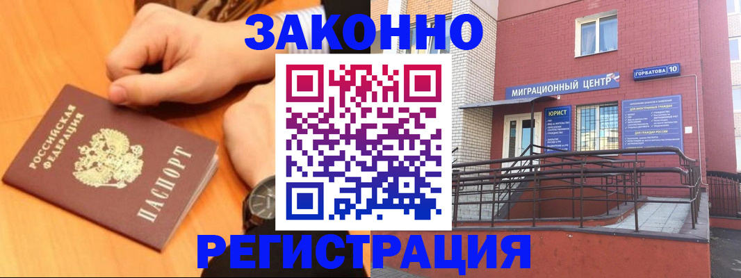 прописка в Михайлове
