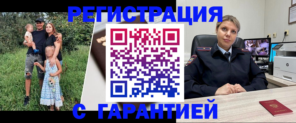 временная регистрация для школы в Михайлове