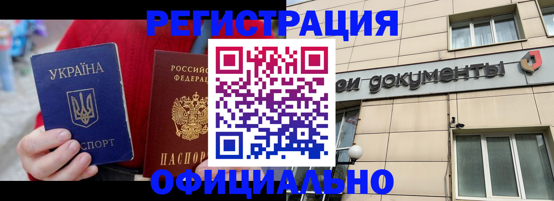 купить прописку в Михайлове