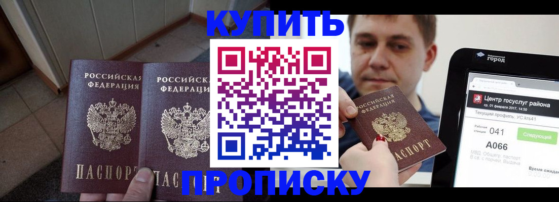временная прописка в Михайлове