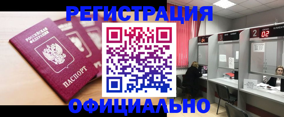 временная регистрация 2025 в Михайлове