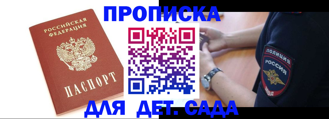прописка иностранных граждан в Михайлове